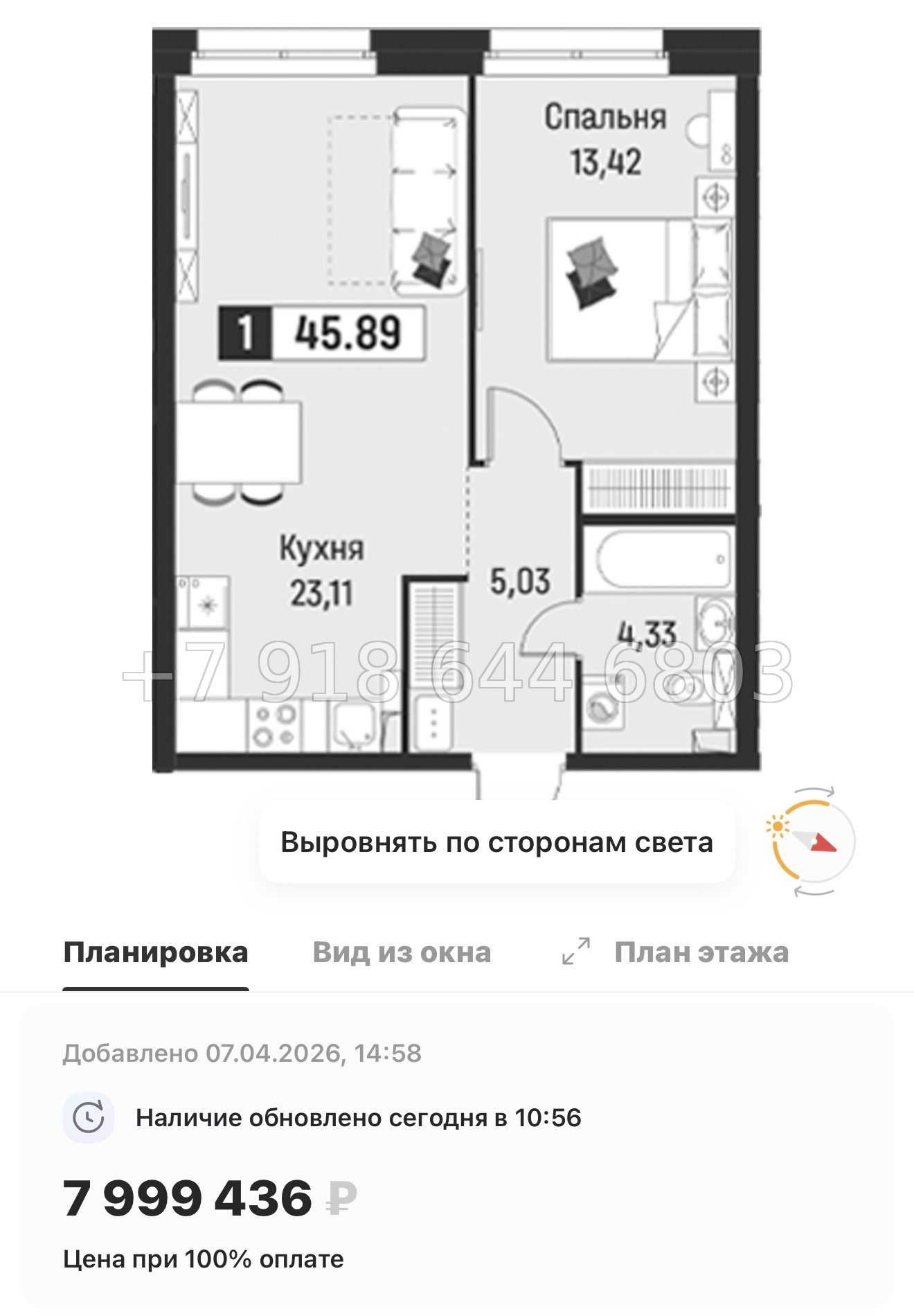 № 89 в. Метро Парнас. Метро Девяткино. ЖК Символист  - миниатюра 17