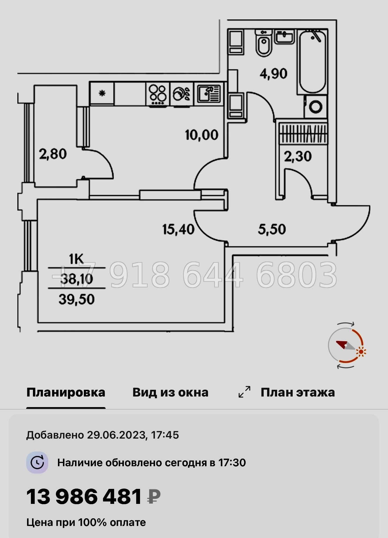 № 112 в. (СДАН).Метро Комендантский проспект. ЖК Тайм Сквер Санкт-Петербург - миниатюра 86