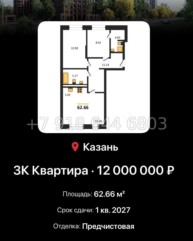 № 2. ЖК Батталовский Казань - миниатюра 68