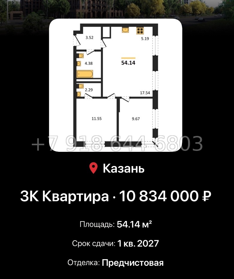 № 2. ЖК Батталовский Казань - миниатюра 69