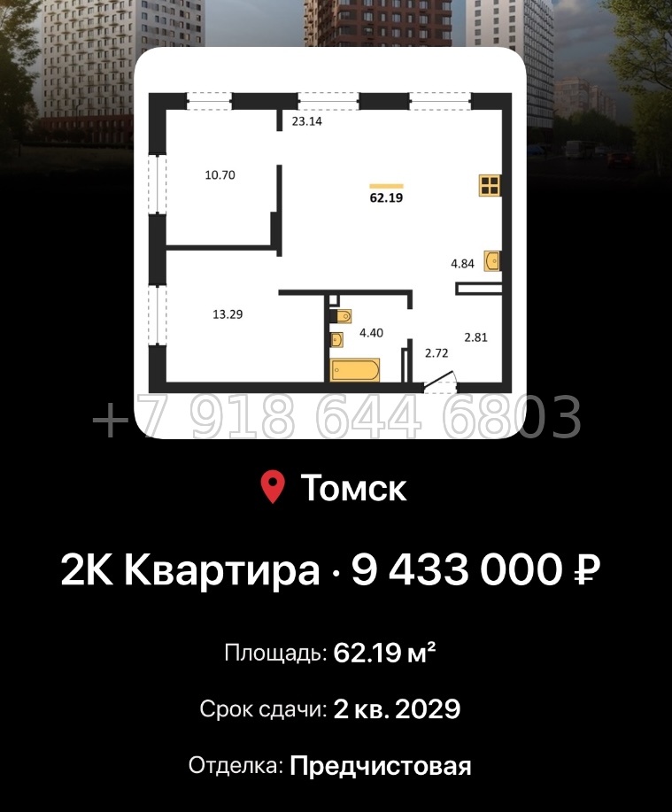 № 1. ЖК 1804 Квартал на Сибирской Томск - миниатюра 59
