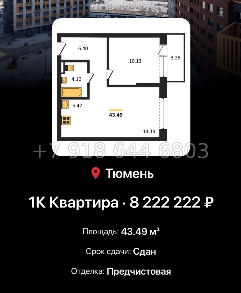 № 1. ЖК Авторский Тюмень  - миниатюра 91