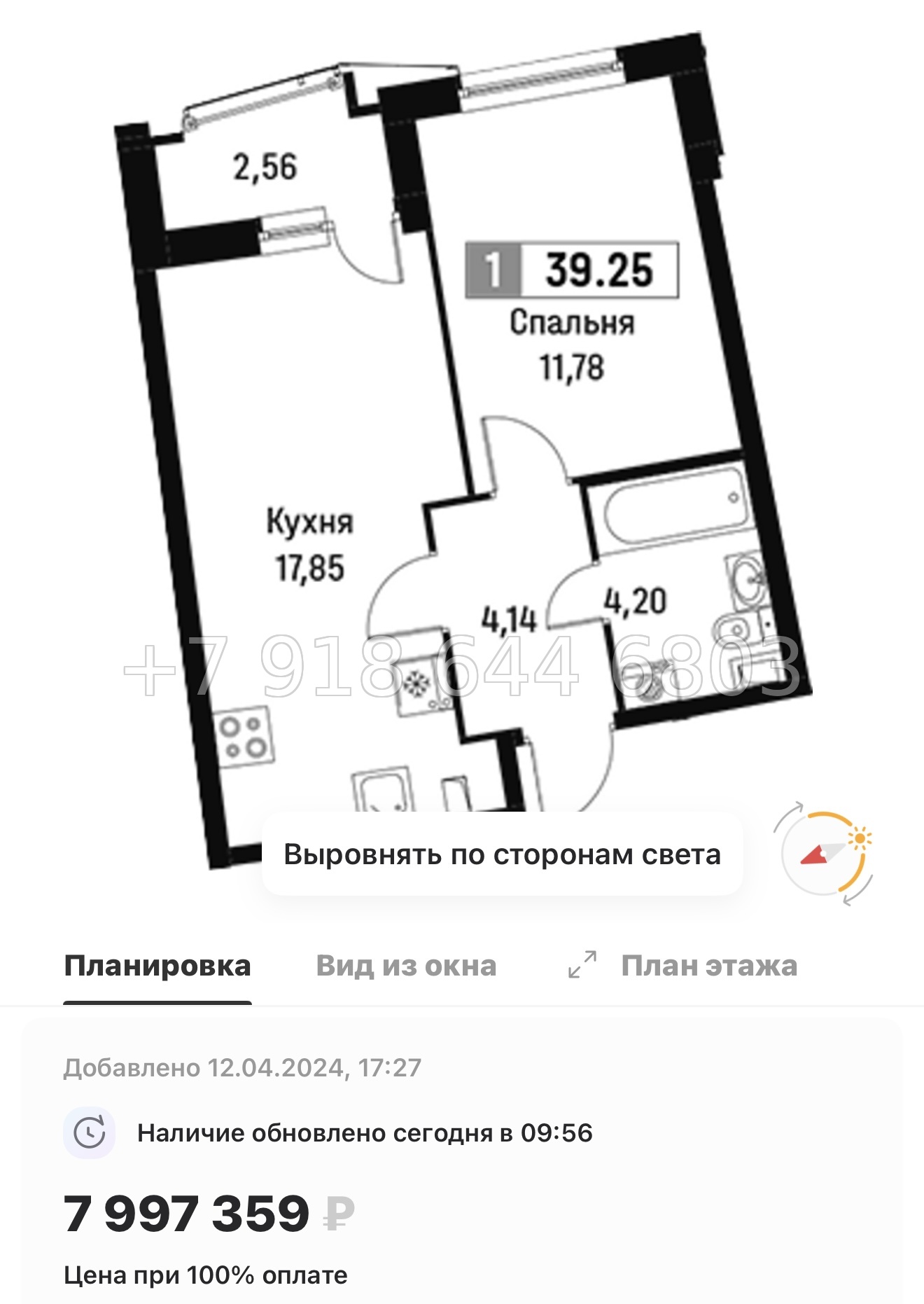 № 1ы. ЖК Авиатор Мурино . Метро Девяткино - миниатюра 48