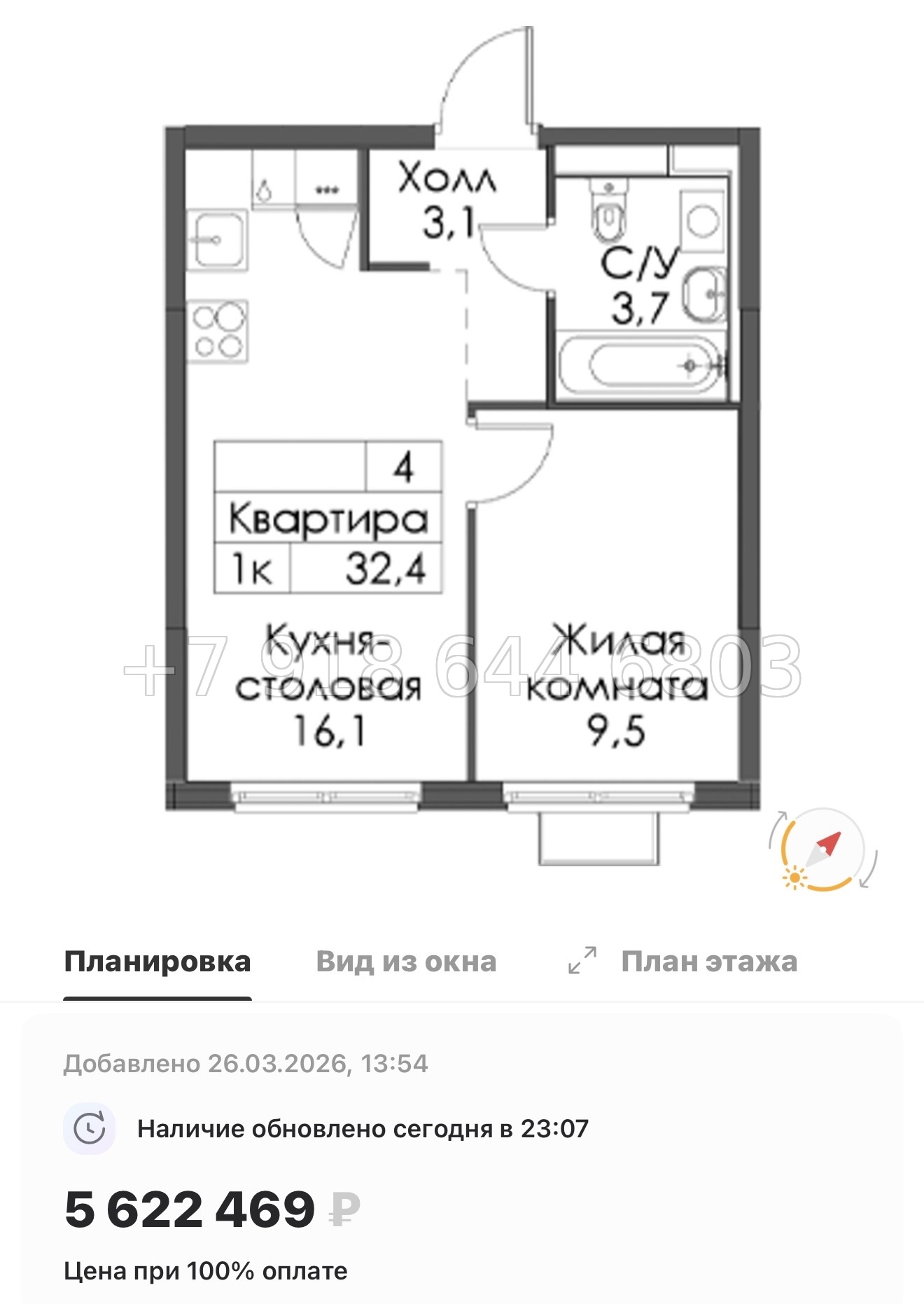 № 88 в. Метро Ладожская. ЖК Янинский лес - миниатюра 64