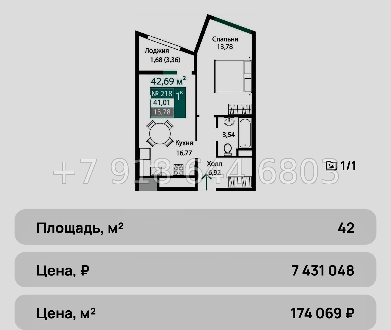 № 7ю. Квартиры в Столице Крыма. До моря 25 минут езды. ЖК Подсолнух Симферополь - миниатюра 28