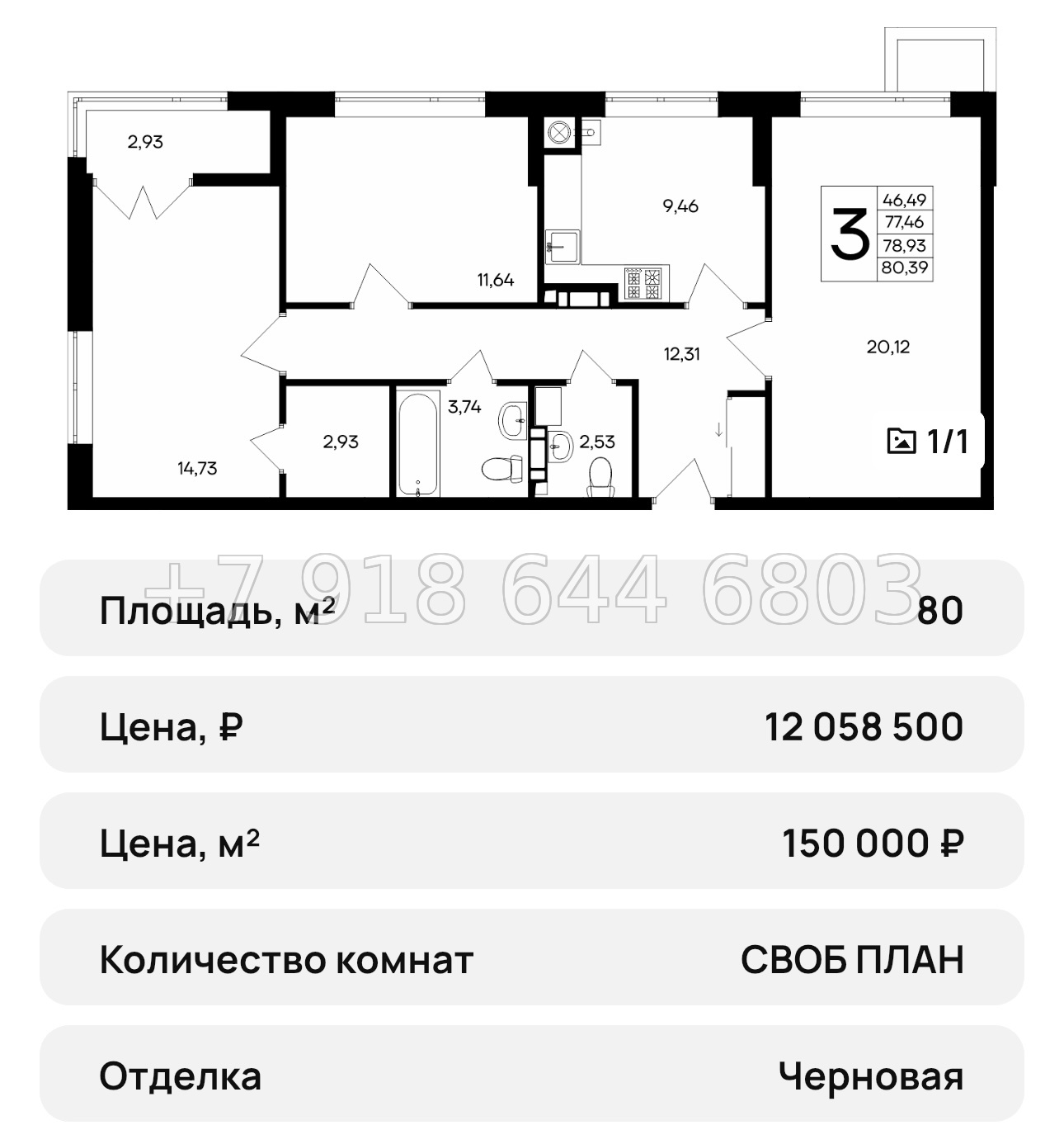 № 38 ю. ЖК Сезоны Евпатория  - миниатюра 41