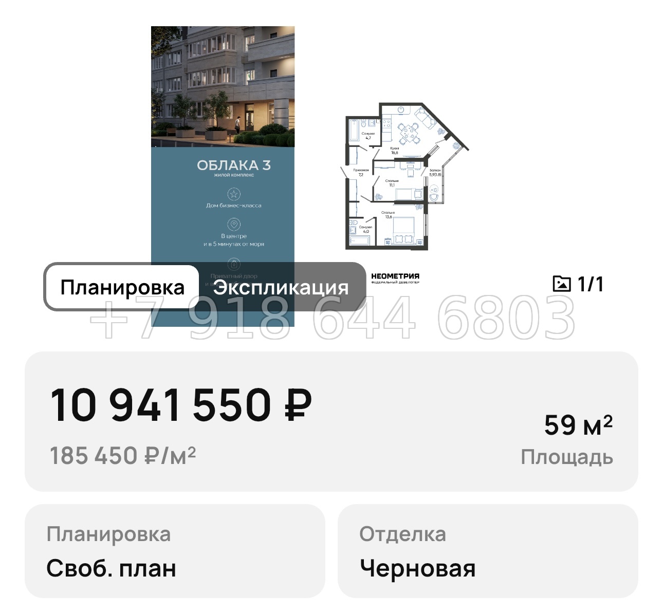№ 2. Новороссийск Облака - миниатюра 20