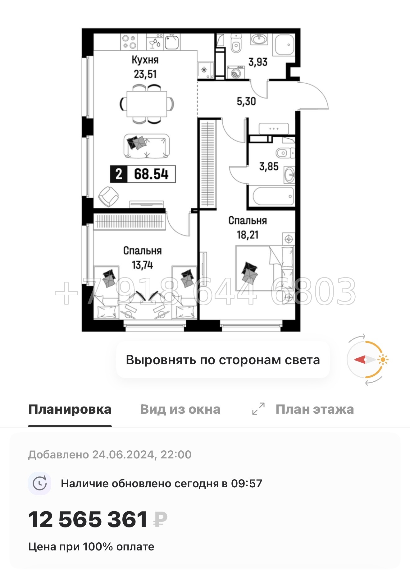 № 2 ы. Метро Девяткино. ЖК Максималист - миниатюра 95