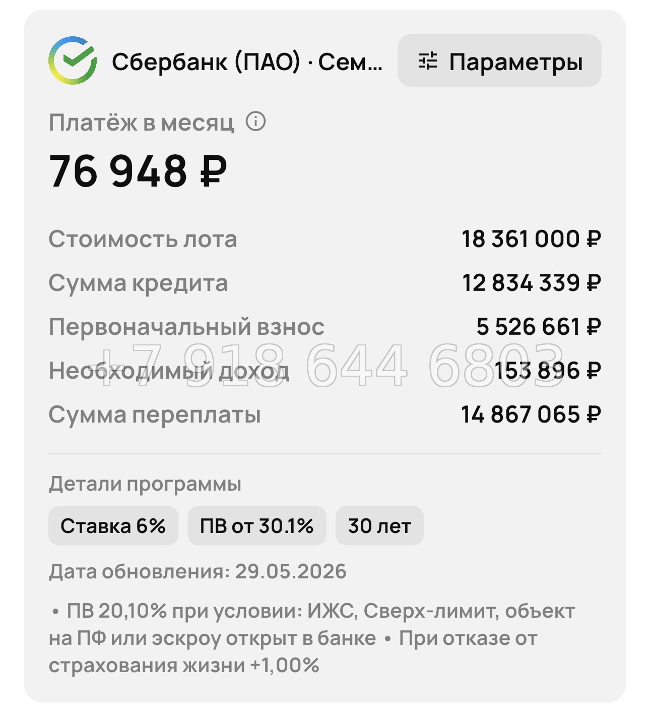 № 2. Анапа Хозяин Морей - миниатюра 54