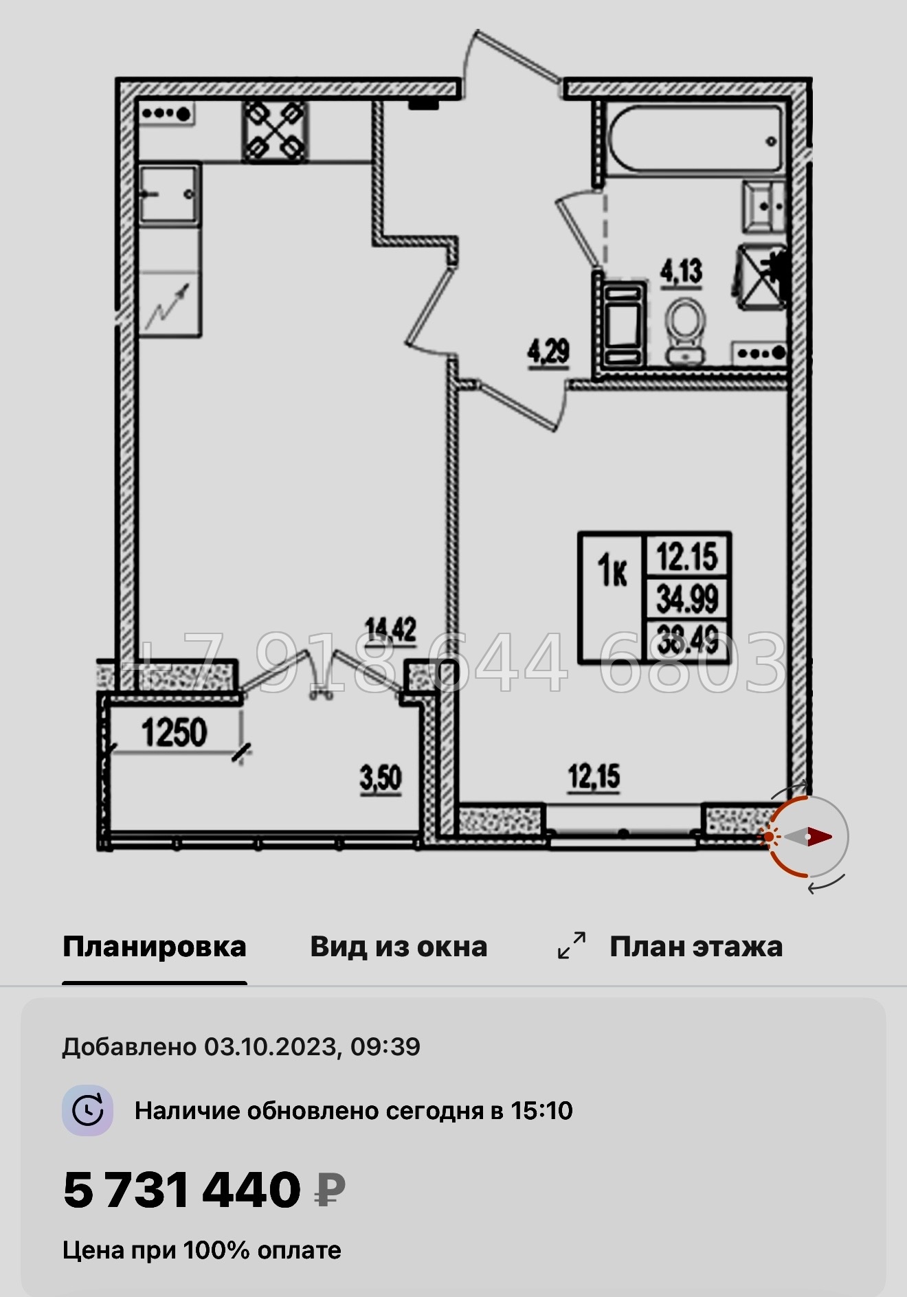 № 70 в. (СДАН). ЖК Ново-Антропшино. Ленинградская область. Гатчинский район. г. Коммунар улица Славянская  - миниатюра 108