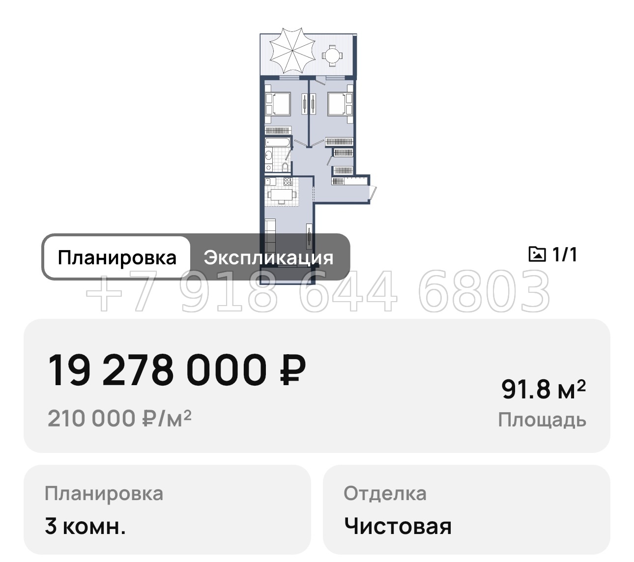 № 6. Анапа Парк Утриш - миниатюра 25