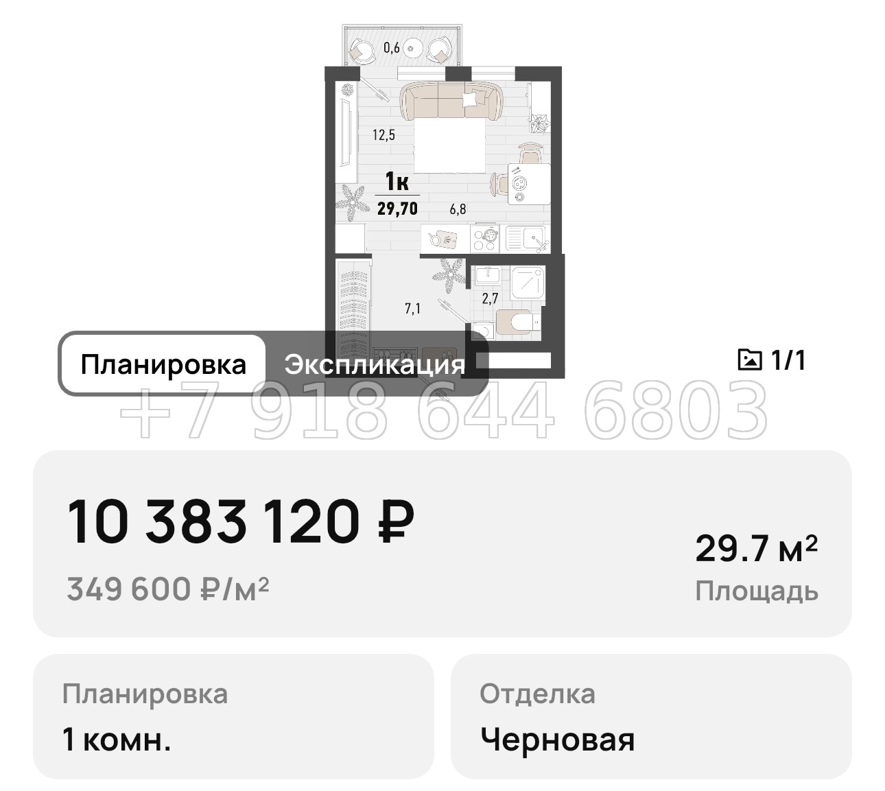 № 3. Новороссийск ЖК Барса - миниатюра 75