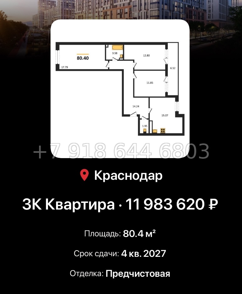 № 3. ЖК Архитектор Краснодар  ЮгСтройИнвест Кубань Прикубанский адм. округ район - миниатюра 57