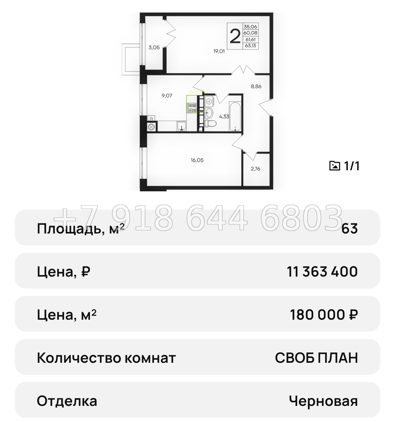 № 38 ю. ЖК Сезоны Евпатория  - миниатюра 20