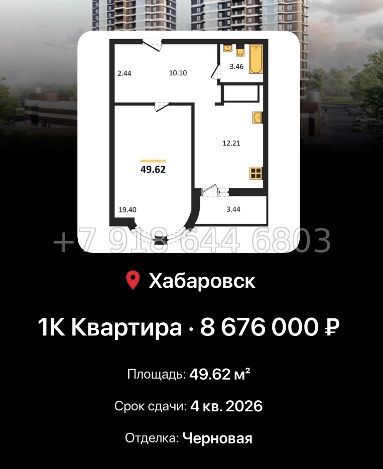 № 2. ЖК Аккорд Хабаровск  - миниатюра 23