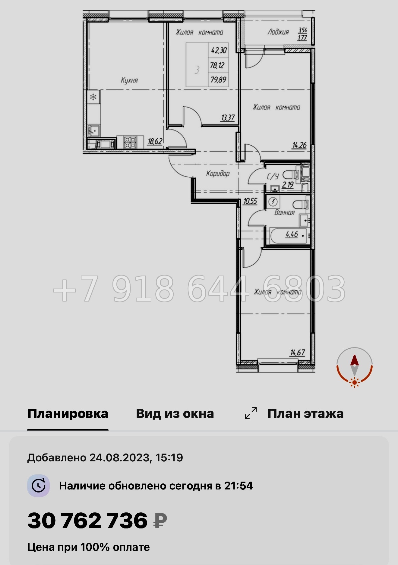 № 42 ы  (СДАН) метро Звездная. ЖК Аквилон Ливз Санкт Петербург  - миниатюра 108