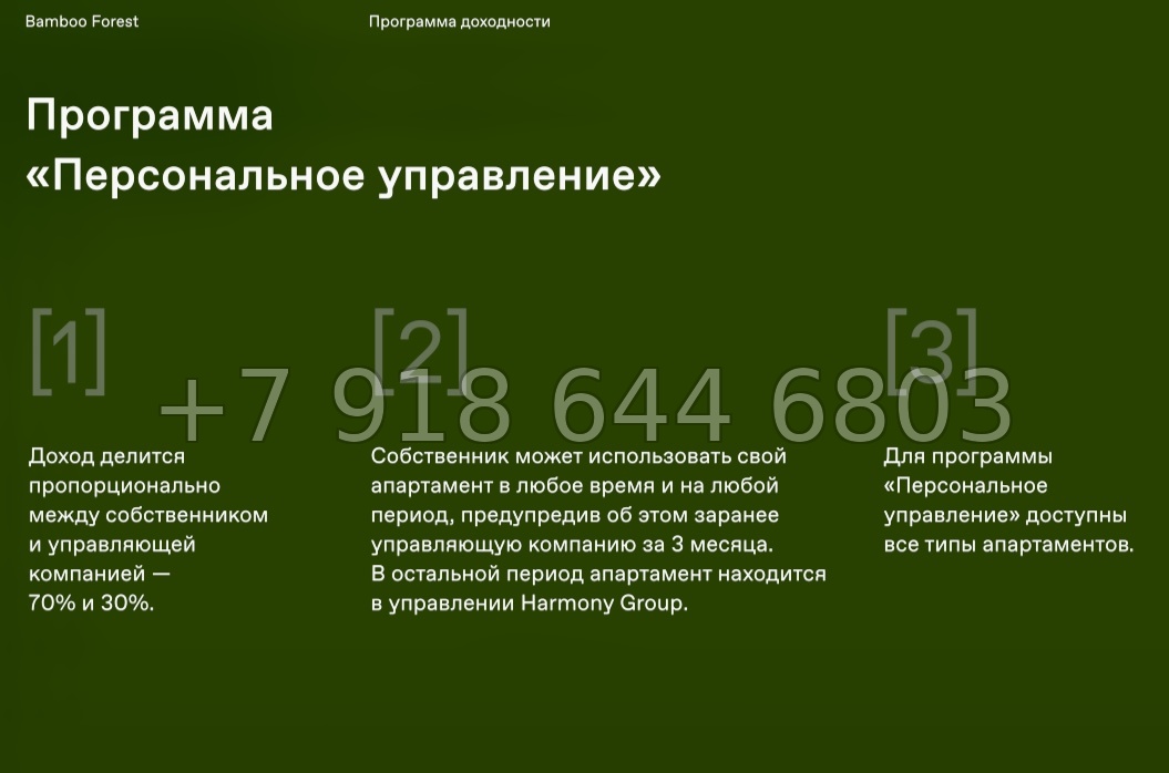 № 4. Пхукет BAMBOO FOREST Harmony Group Пляж Лаян район - миниатюра 27