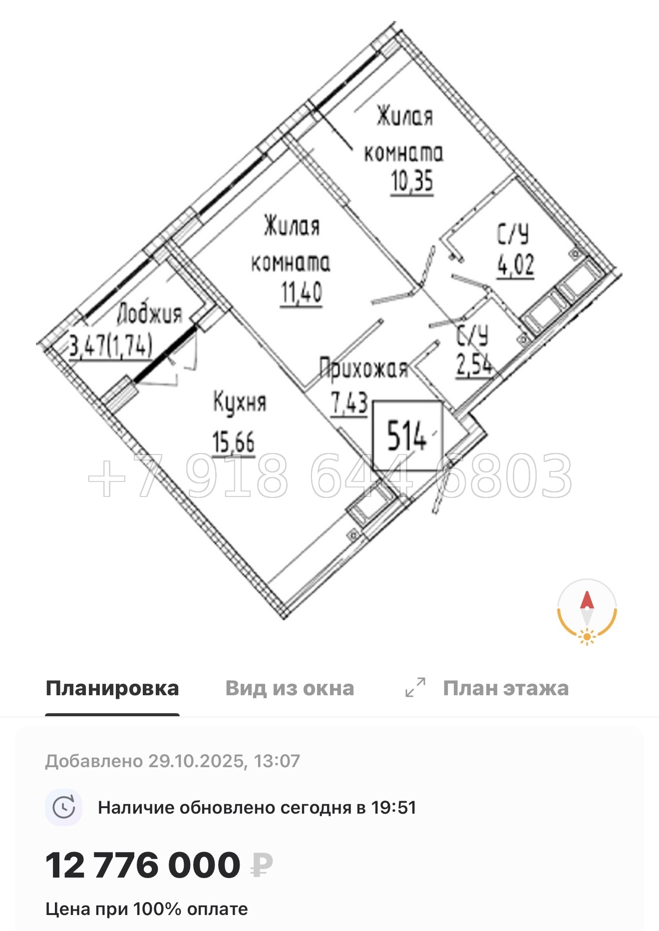 № 74 в. Метро Пролетарская. ЖК Речной Квартал Санкт Петербург  - миниатюра 19