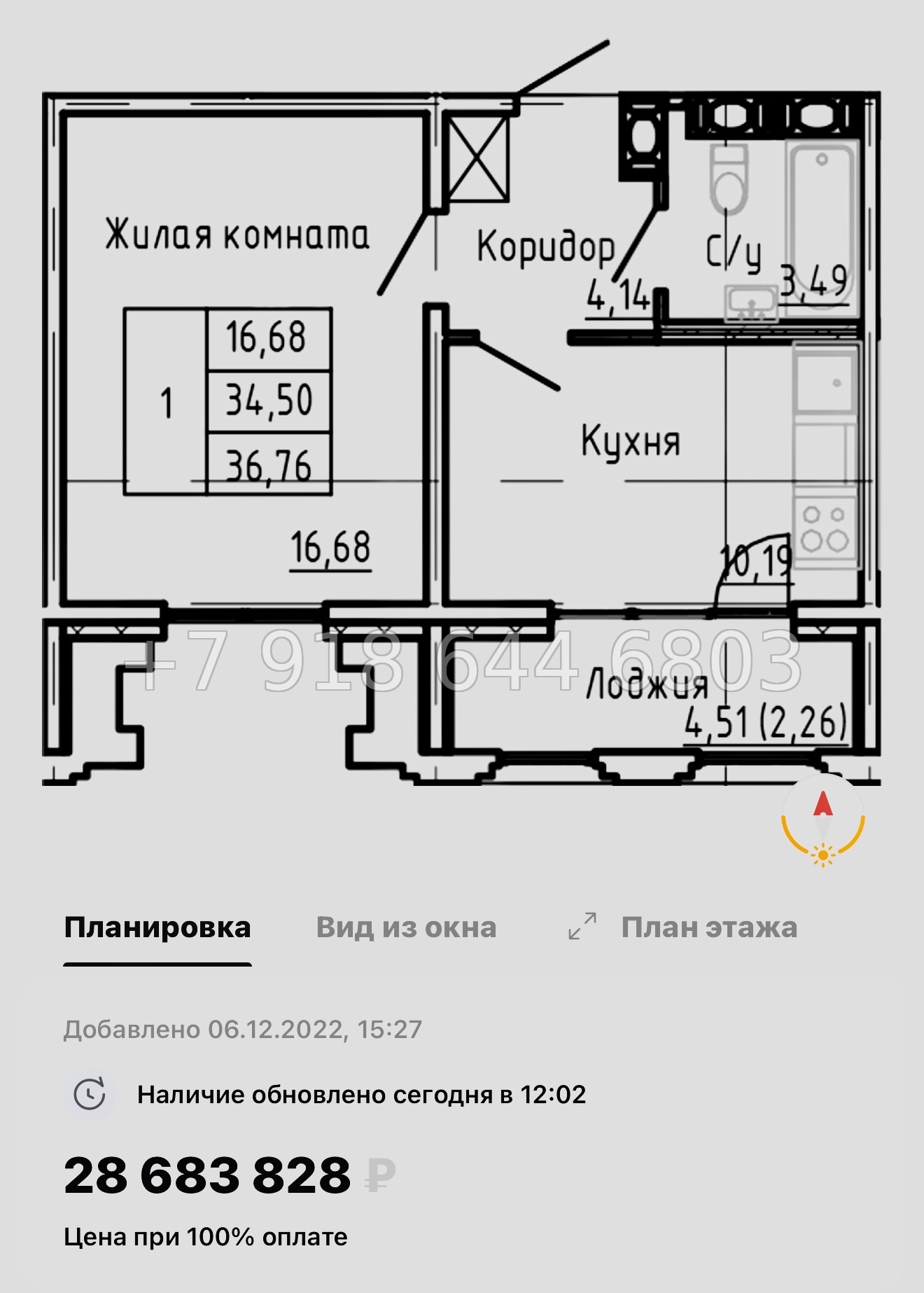 № 29 ы.(СДАН ). Метро Московская. Метро Ленинский проспект. Метро Проспект Славы. ЖК SHEPILEVSKIY Санкт-Петербург - миниатюра 24