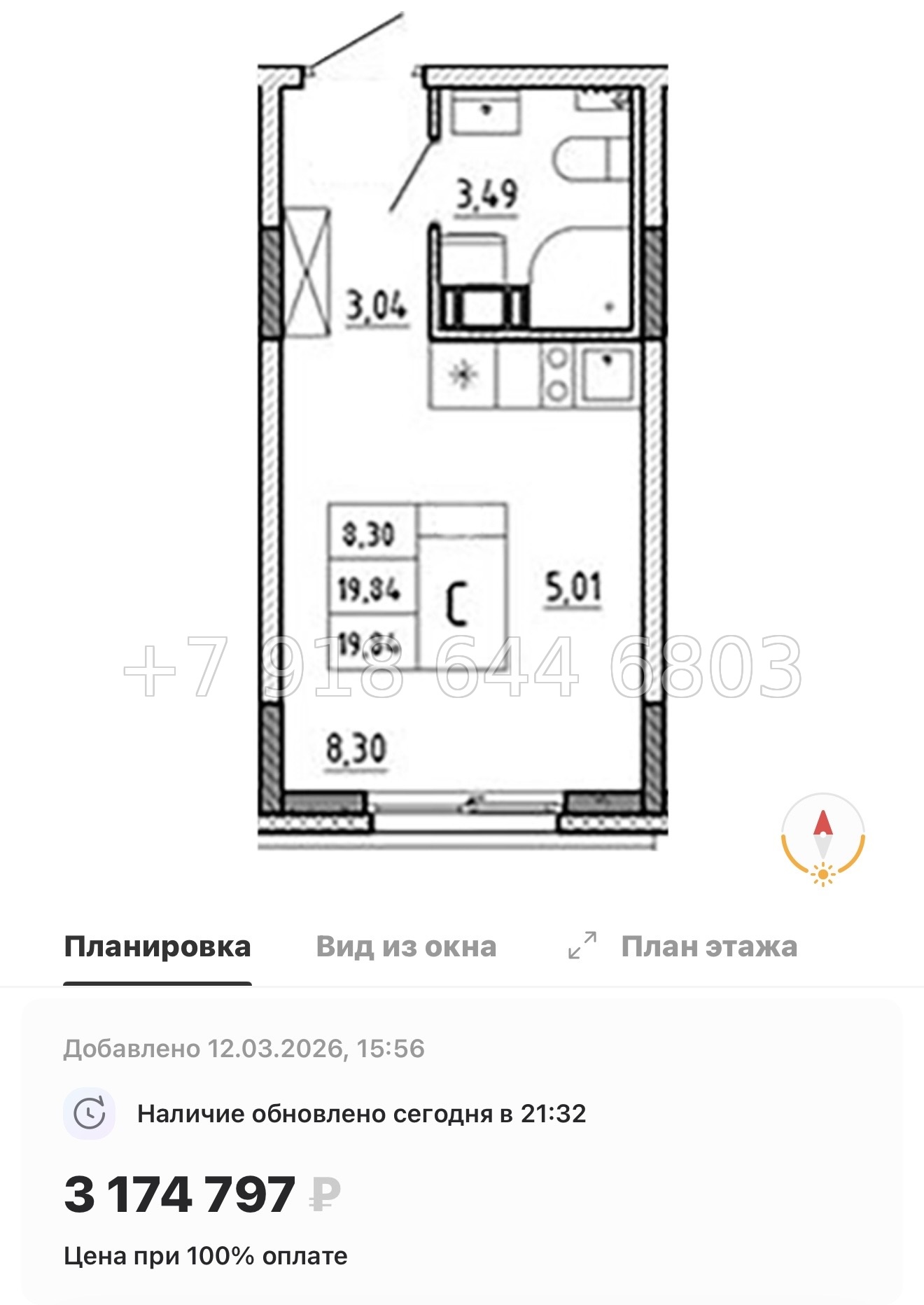 № 79 в. (Частично сдан) Метро Проспект Ветеранов. ЖК Аннино Сити  - миниатюра 78