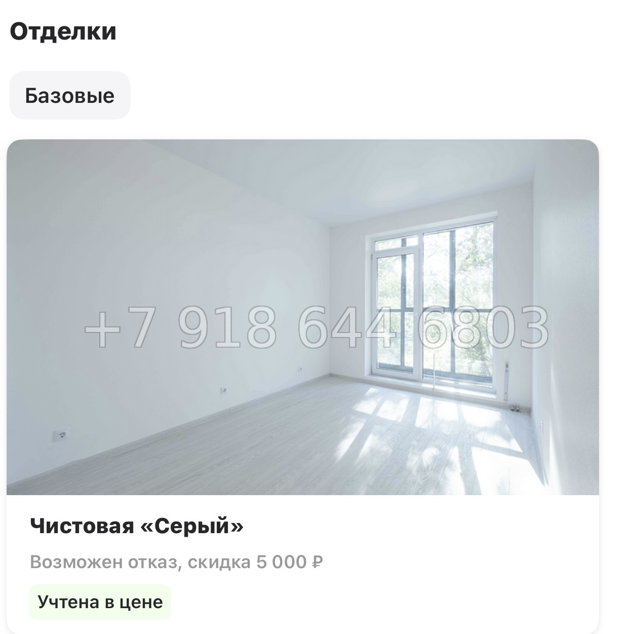 № 78 в. (Частично сдан) Метро Проспект Ветеранов. ЖК Экоквартал Гармония - миниатюра 19