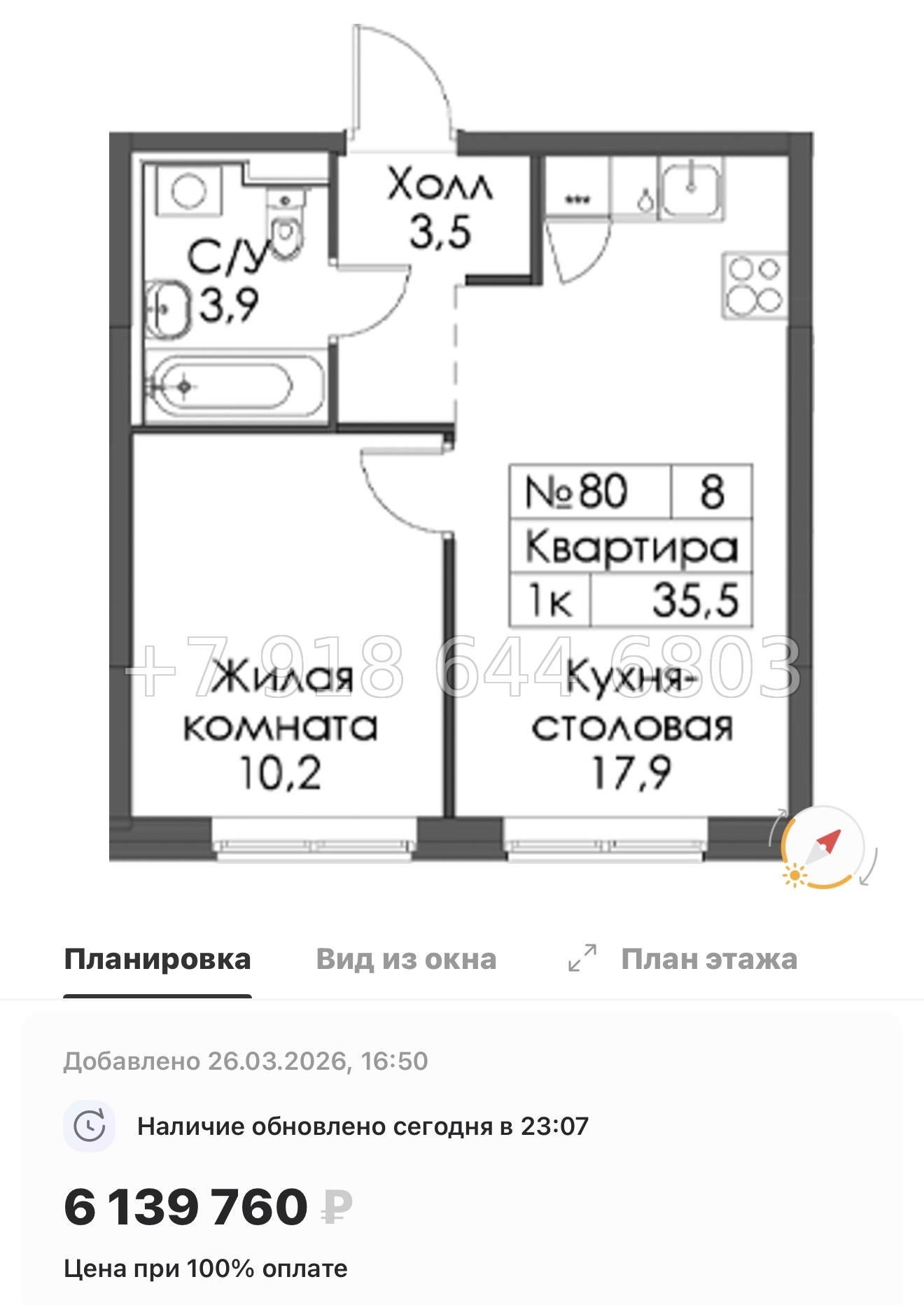 № 88 в. Метро Ладожская. ЖК Янинский лес - миниатюра 56