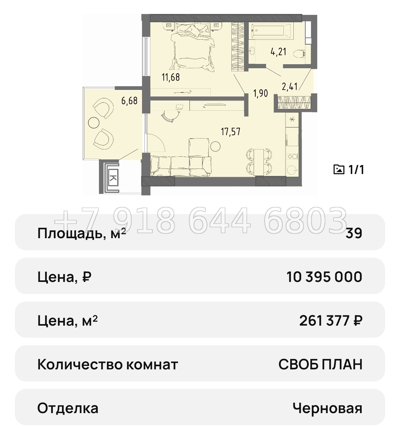 № 27 ю. Евпатория ЖК Сок - миниатюра 57