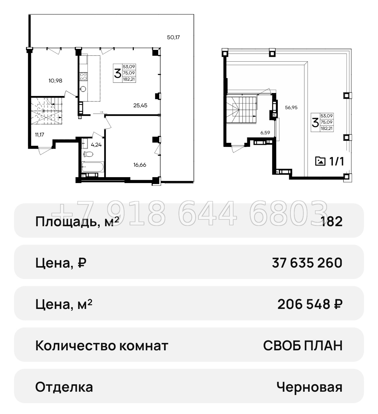 № 43 ю. Saga АК Ола-Апарт Саки - миниатюра 49
