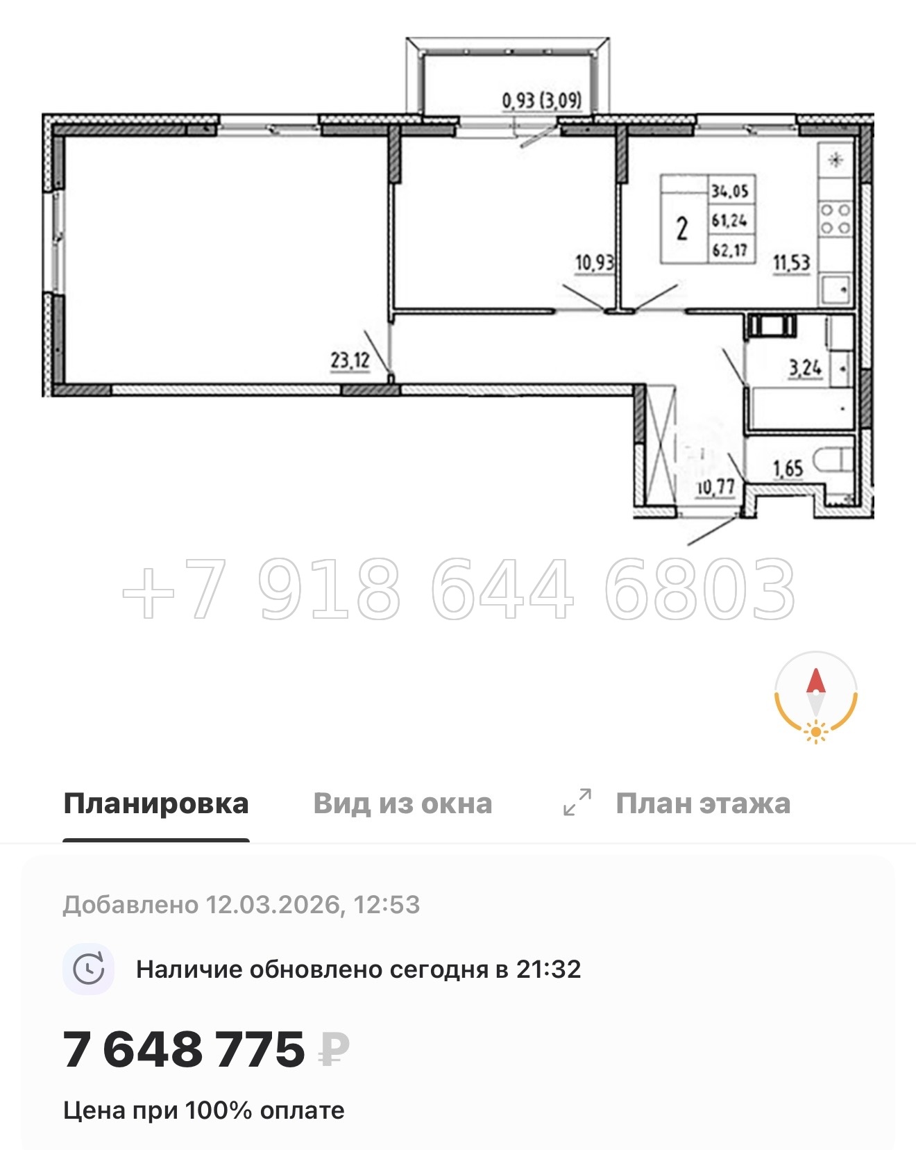 № 79 в. (Частично сдан) Метро Проспект Ветеранов. ЖК Аннино Сити  - миниатюра 118