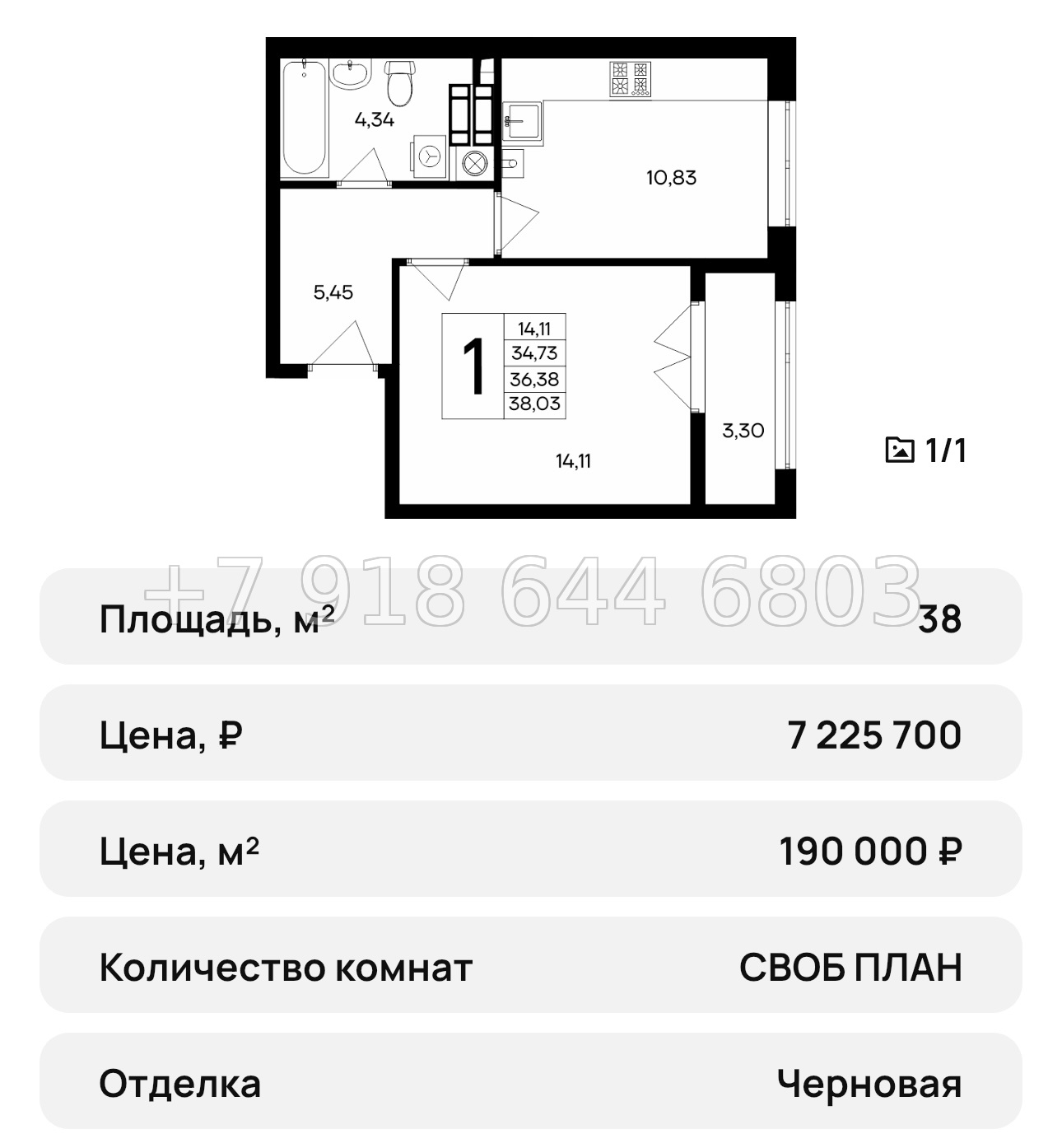 № 38 ю. ЖК Сезоны Евпатория  - миниатюра 23