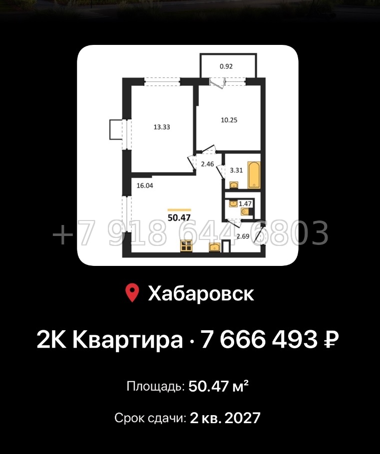 № 4. ЖК Северный парк Хабаровск  - миниатюра 87