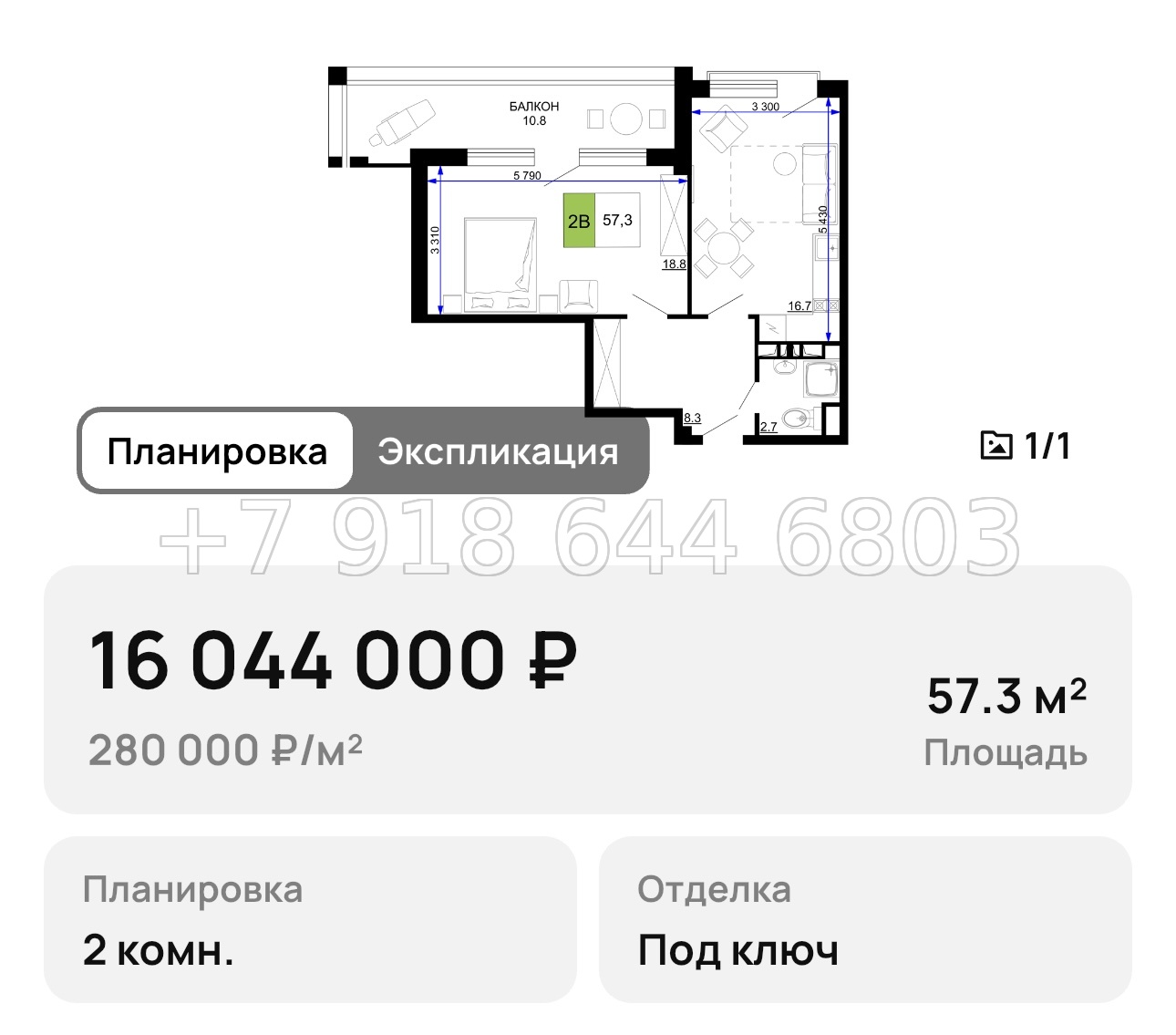 № 19. Анапа Мореград  - миниатюра 52