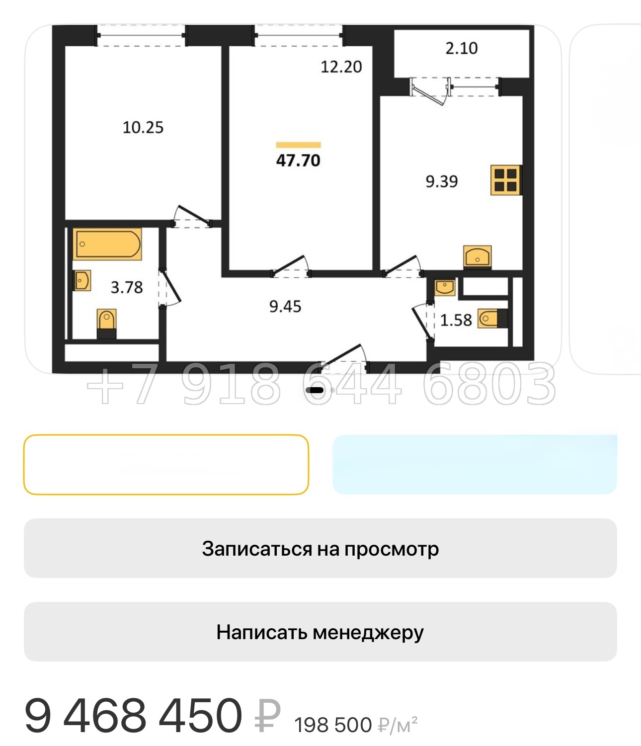 № 134. Метро Парнас. Санкт Петербург  - миниатюра 71