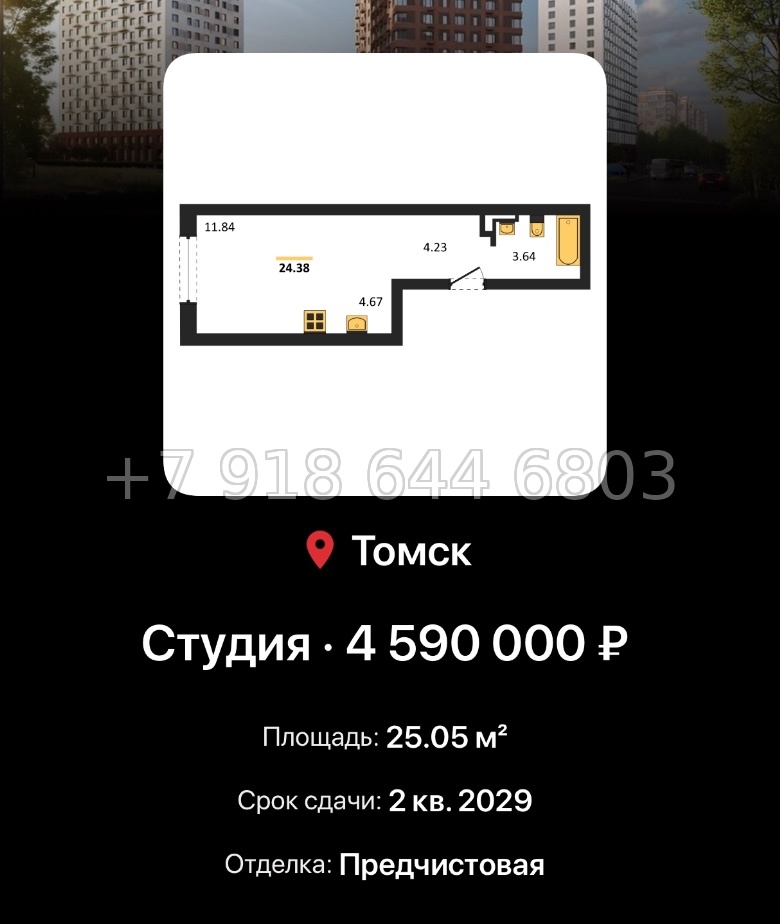 № 1. ЖК 1804 Квартал на Сибирской Томск - миниатюра 16