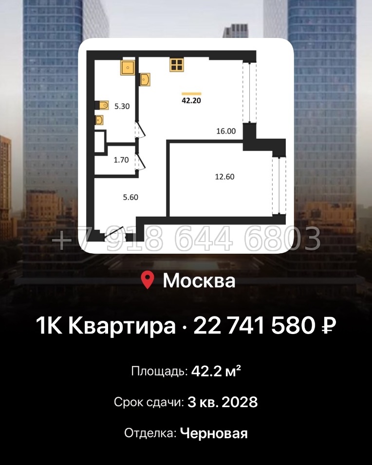№ 17. ЖК BEEP Москва  - миниатюра 203