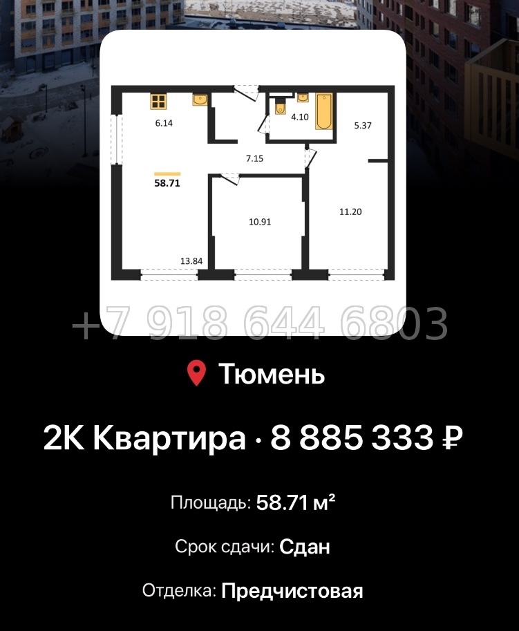 № 1. ЖК Авторский Тюмень  - миниатюра 112