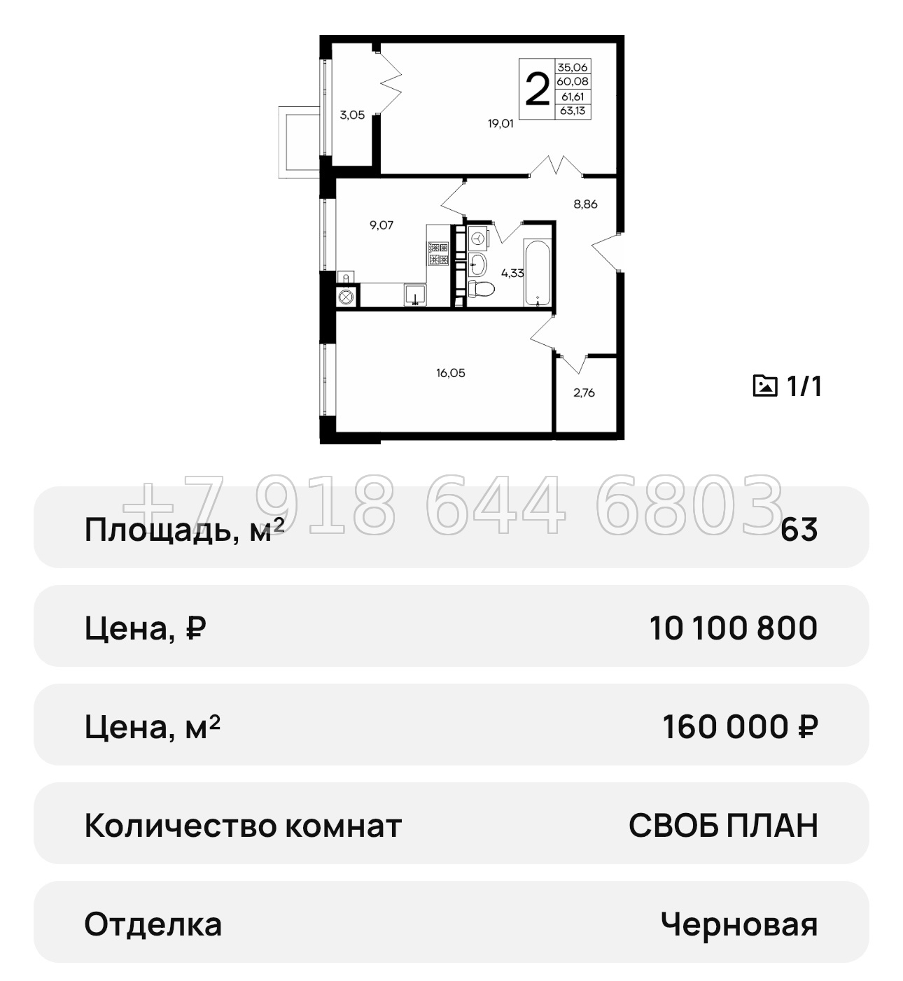 № 38 ю. ЖК Сезоны Евпатория  - миниатюра 53