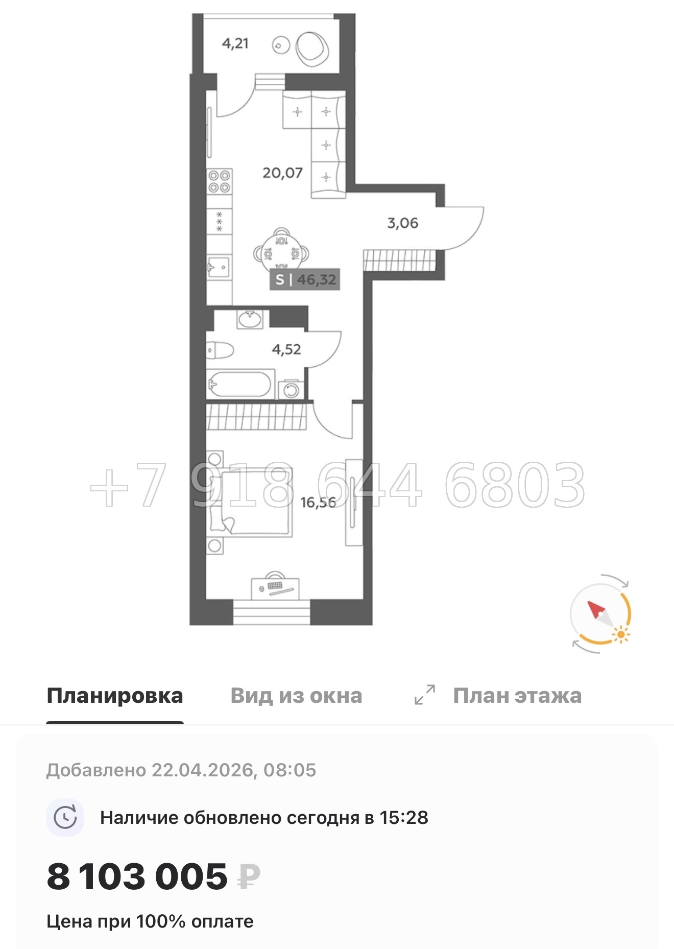 № 97 в. Метро улица Дыбенко. ЖК Аквилон РекаПарк - миниатюра 142