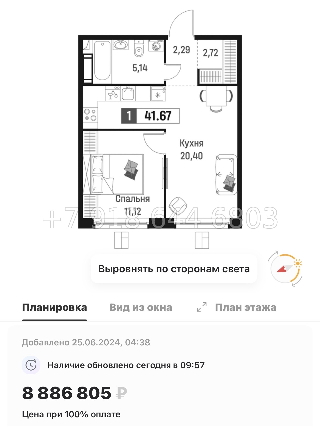 № 2 ы. Метро Девяткино. ЖК Максималист - миниатюра 77