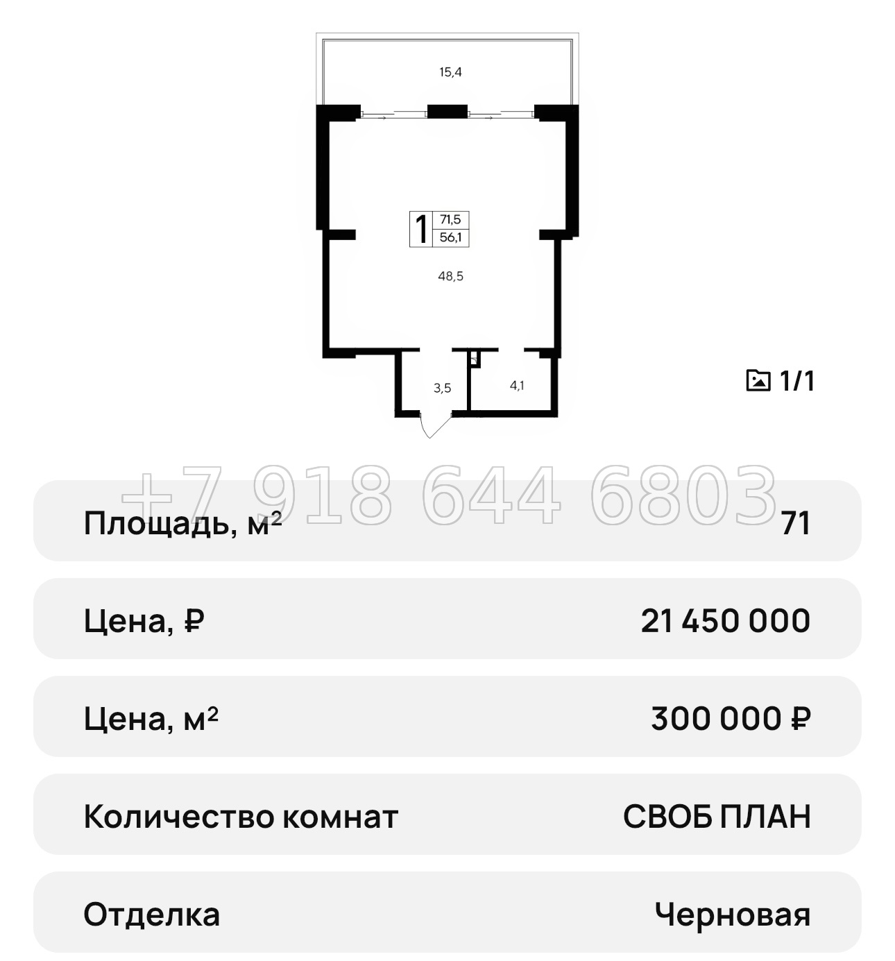 № 31 ю. АК Ривьера Евпатории - миниатюра 28