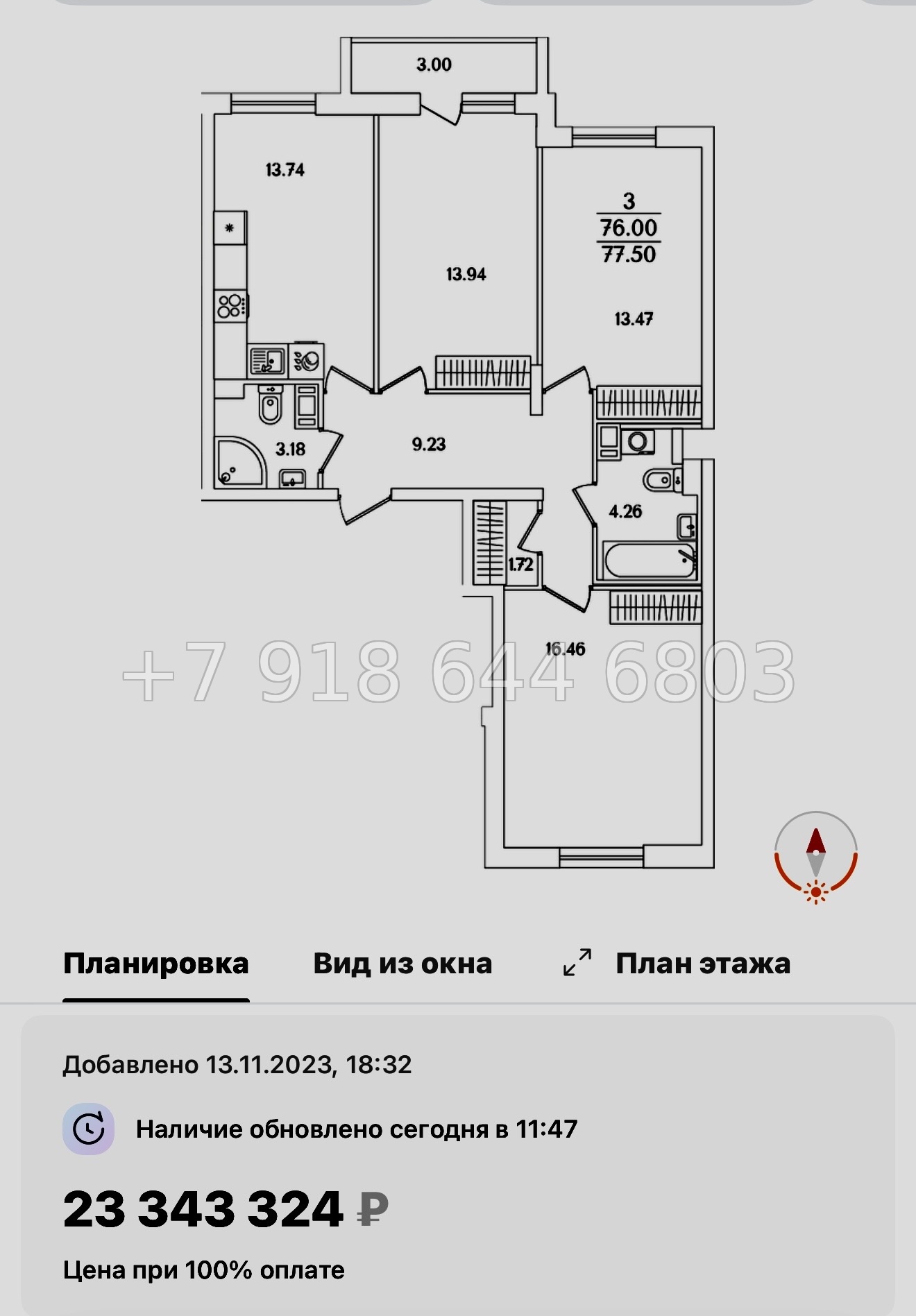 № 108 в. Метро Проспект Ветеранов. ЖК Кинопарк Санкт Петербург  - миниатюра 78