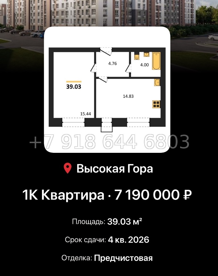 № 1. ЖК Атмосфера Казань  - миниатюра 44