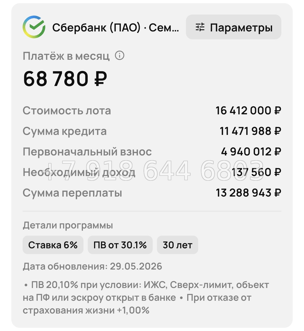 № 2. Анапа Хозяин Морей - миниатюра 64