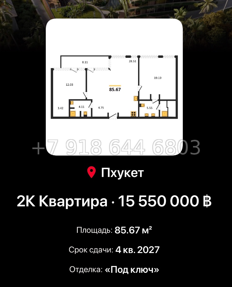 № 4. Пхукет BAMBOO FOREST Harmony Group Пляж Лаян район - миниатюра 142