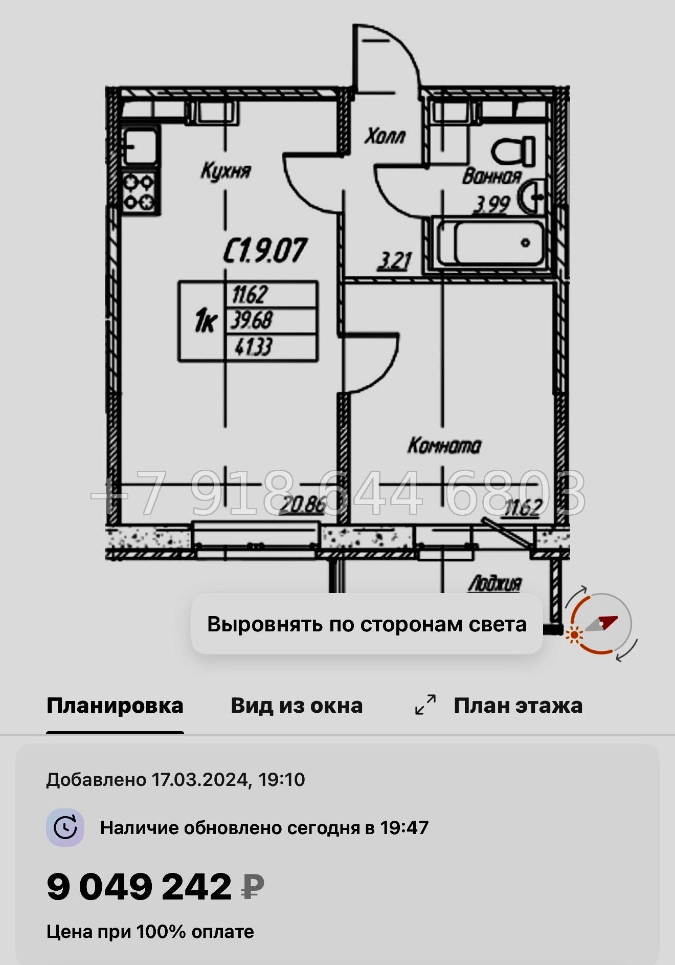 № 114 в. Метро Беговая. Метро Старая Деревня. ЖК Юнтолово Санкт Петербург  - миниатюра 78