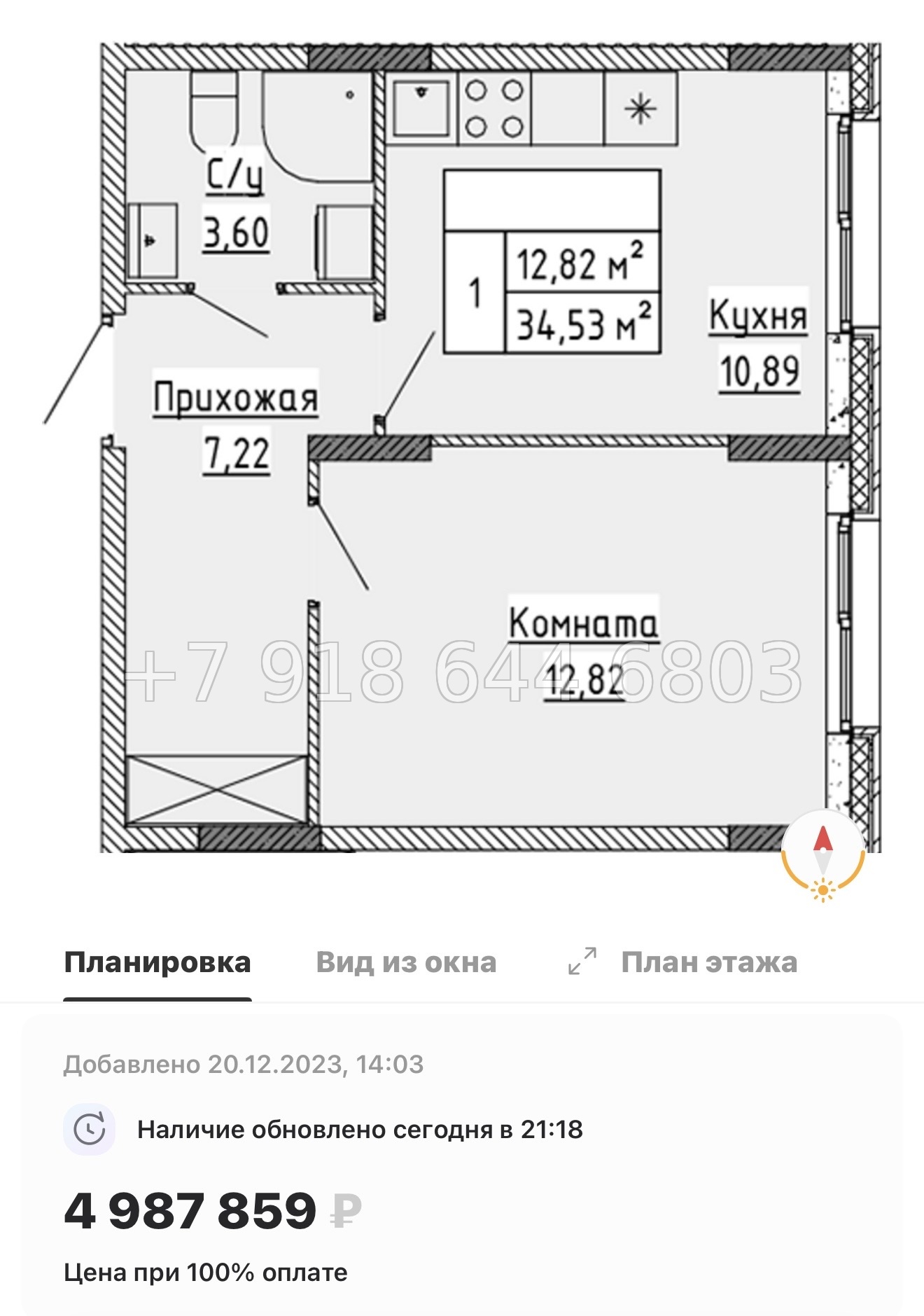 № 79 в. (Частично сдан) Метро Проспект Ветеранов. ЖК Аннино Сити  - миниатюра 44