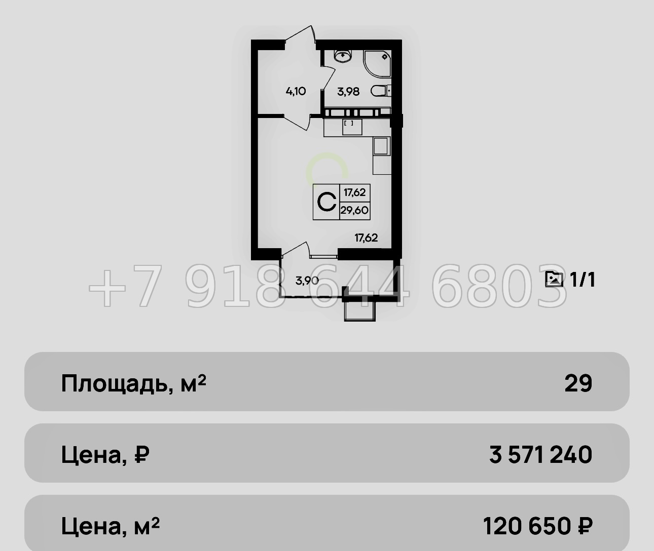 № 14 ю. Очень ВЫГОДНО. Дешевые квартиры недалеко от моря ЖК Республика  - миниатюра 4