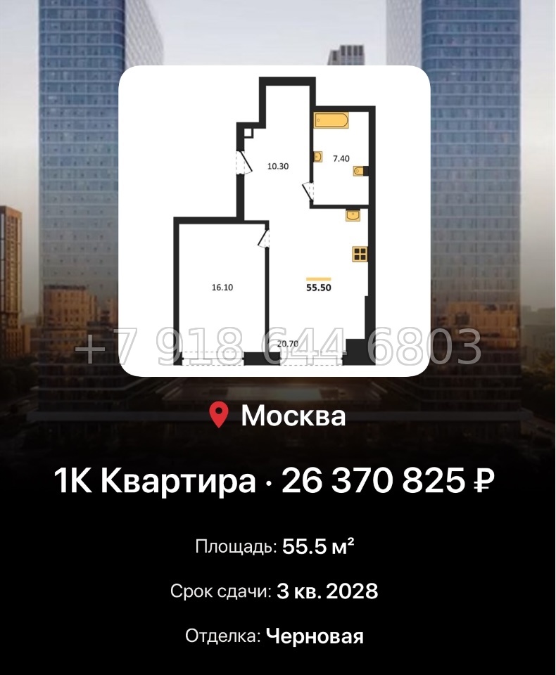 № 17. ЖК BEEP Москва  - миниатюра 185