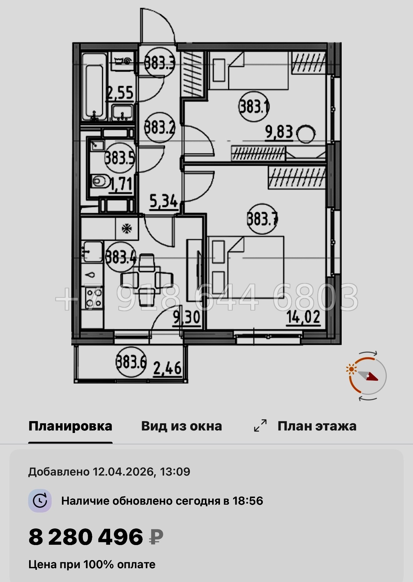 № 84 в. Метро Парнас. ЖК Dogma. Юкки - миниатюра 100