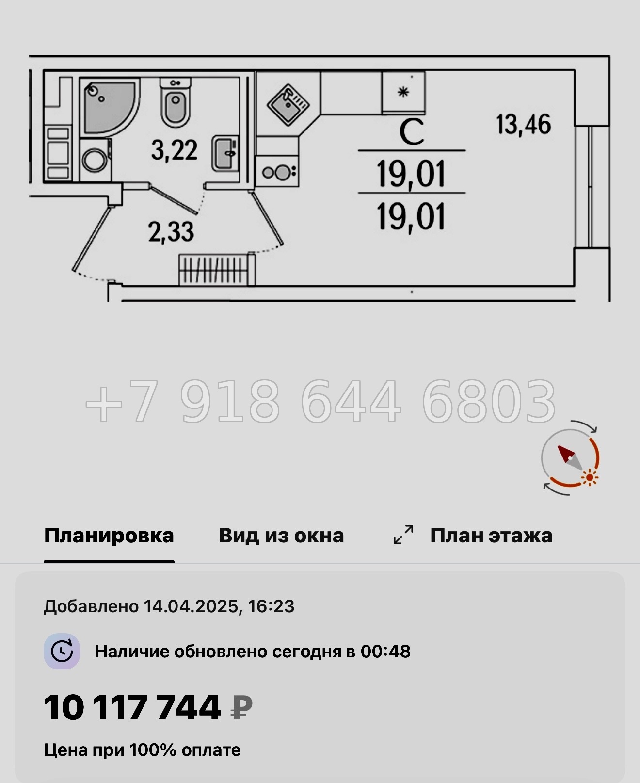 № 119 в. Метро Бухарестская. ЖК Гранат Санкт Петербург  - миниатюра 29